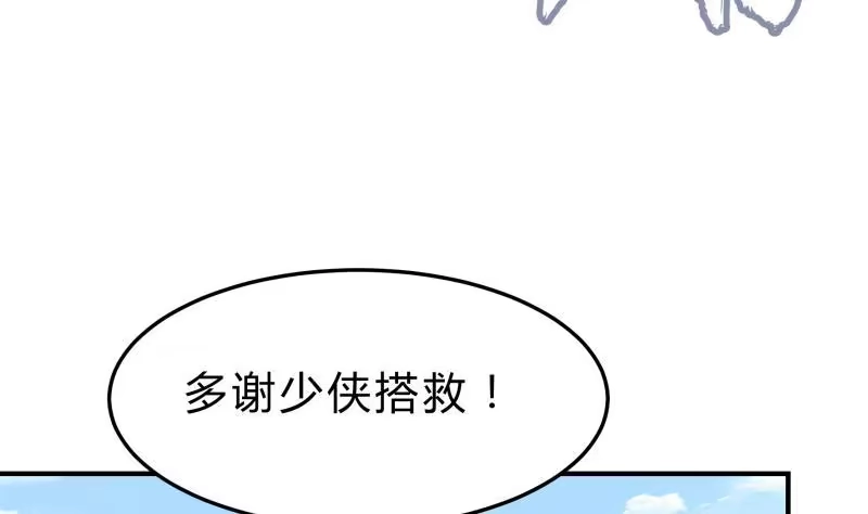 绝世剑神 第127话 头狼 第7页