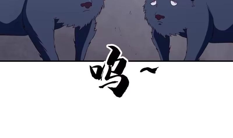 绝世剑神 第127话 头狼 第45页