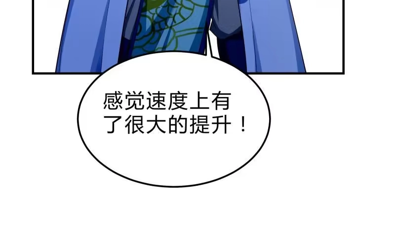 绝世剑神 第127话 头狼 第24页