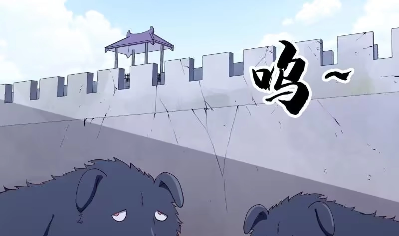 绝世剑神 第127话 头狼 第44页