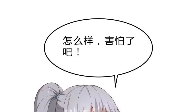 绝世剑神 第127话 头狼 第46页