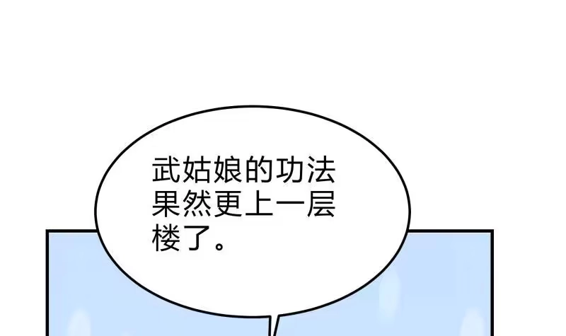 绝世剑神 第127话 头狼 第21页