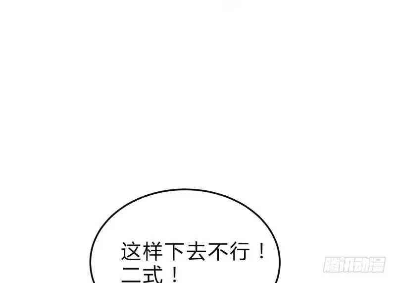 绝世剑神 第127话 头狼 第67页