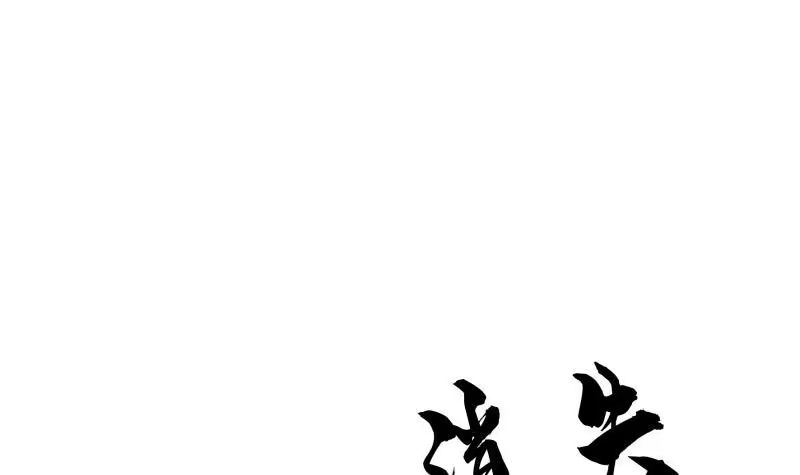 绝世剑神 第127话 头狼 第33页