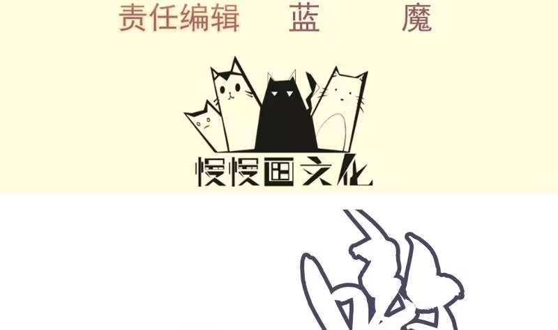 绝世剑神 第127话 头狼 第4页