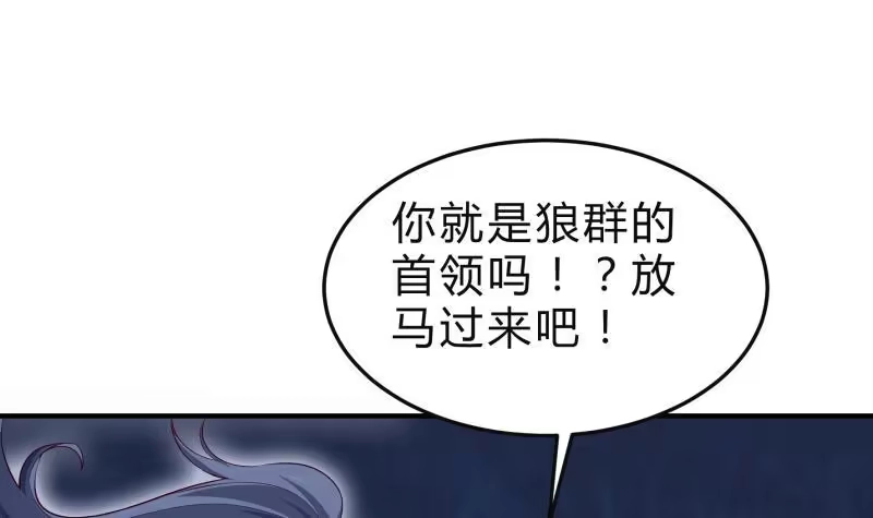 绝世剑神 第127话 头狼 第54页