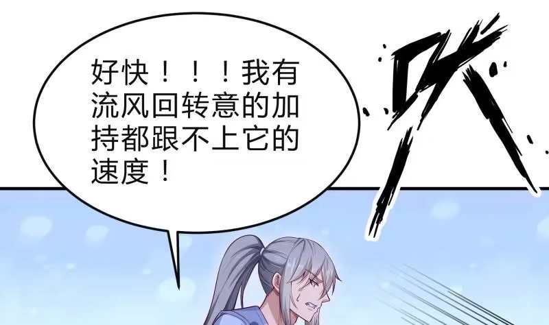 绝世剑神 第127话 头狼 第61页