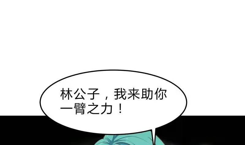 绝世剑神 第127话 头狼 第14页