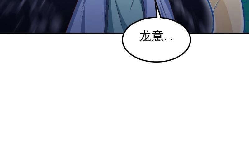 绝世剑神 第128话 击退 第39页