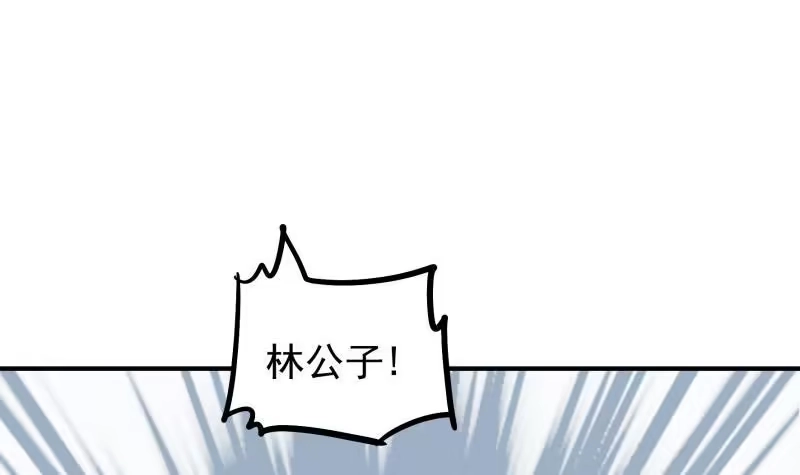 绝世剑神 第128话 击退 第21页