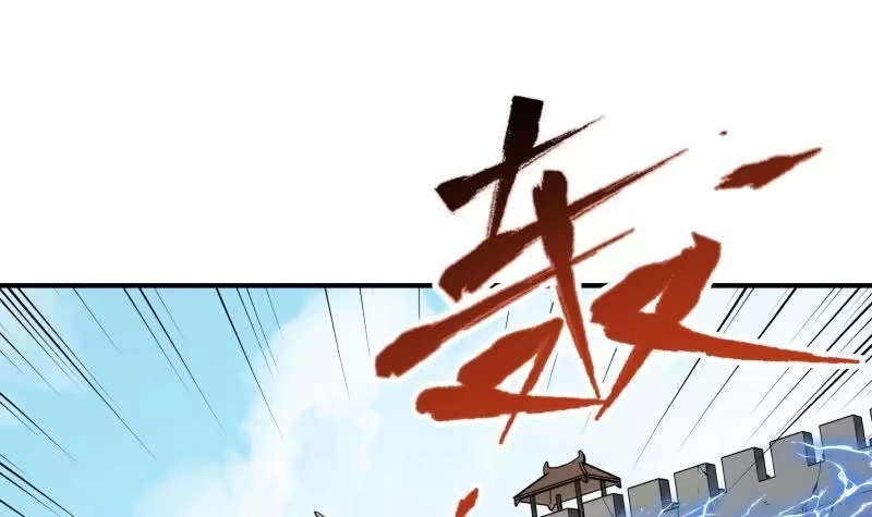 绝世剑神 第128话 击退 第27页
