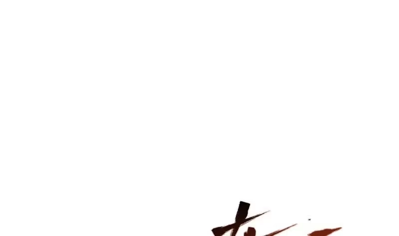 绝世剑神 第128话 击退 第40页