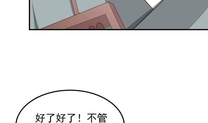 绝世剑神 第129话 天极宗 第48页