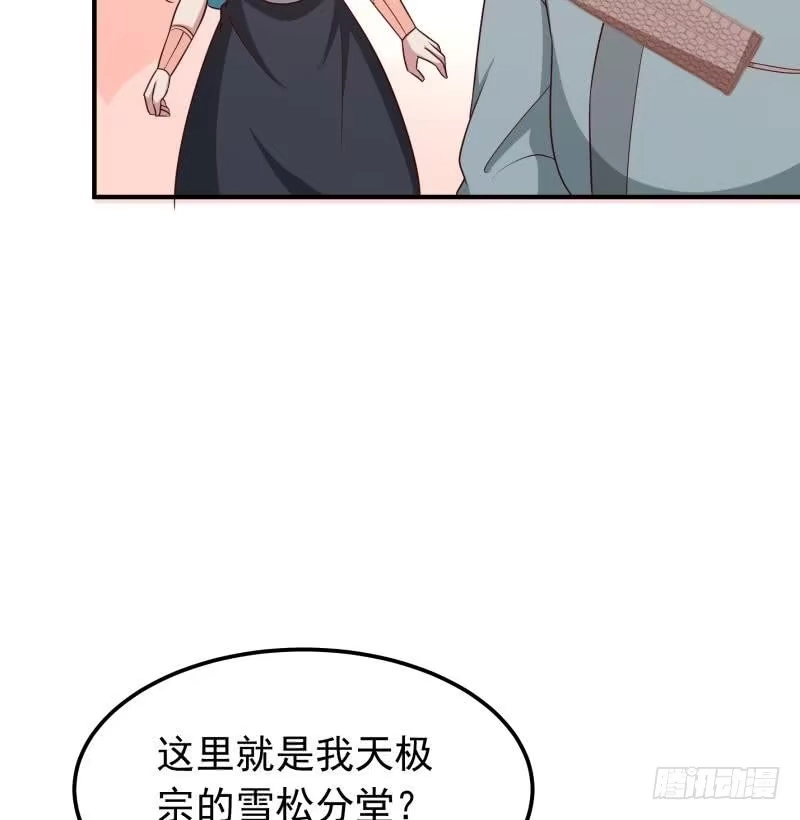 绝世剑神 第129话 天极宗 第70页