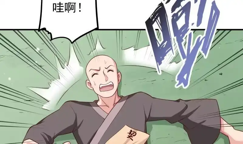 绝世剑神 第129话 天极宗 第52页