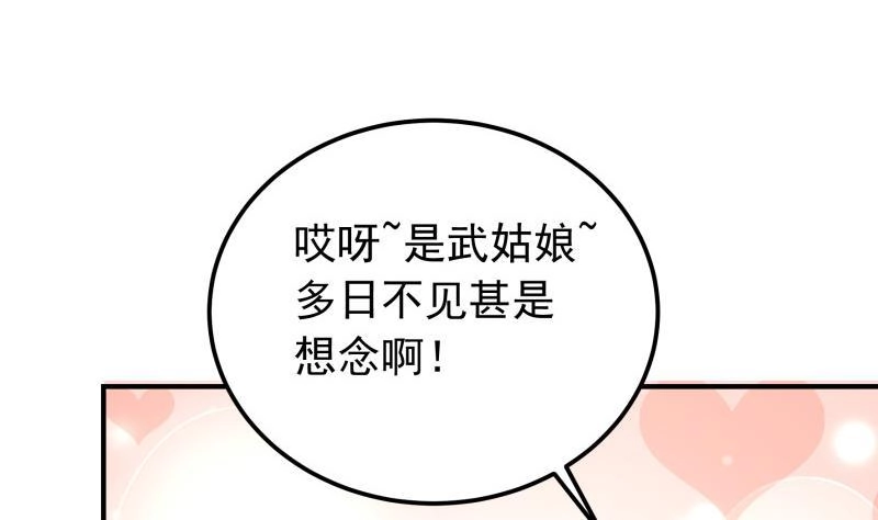 绝世剑神 第129话 天极宗 第68页