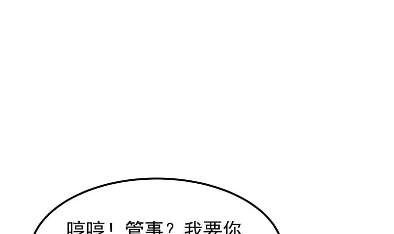 绝世剑神 第129话 天极宗 第45页