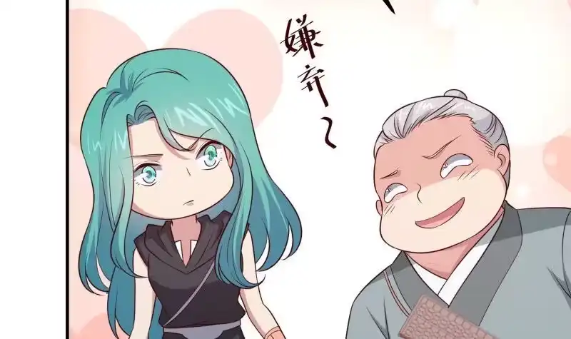 绝世剑神 第129话 天极宗 第69页