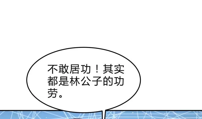 绝世剑神 第129话 天极宗 第10页