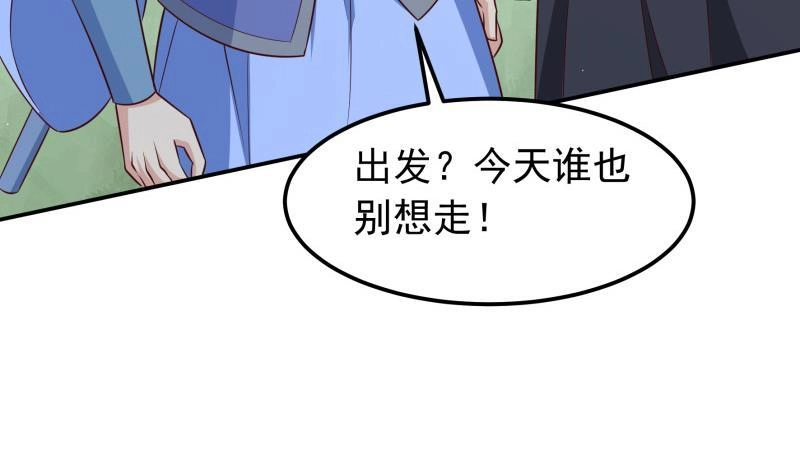 绝世剑神 第129话 天极宗 第57页