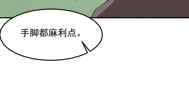 绝世剑神 第129话 天极宗 第38页