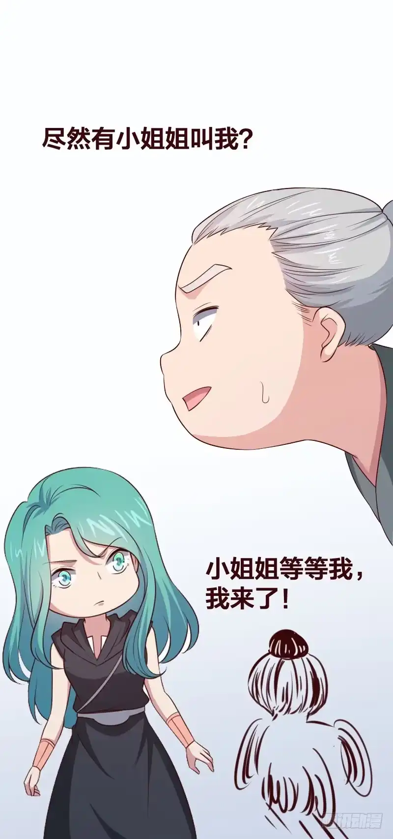 绝世剑神 第129话 天极宗 第73页