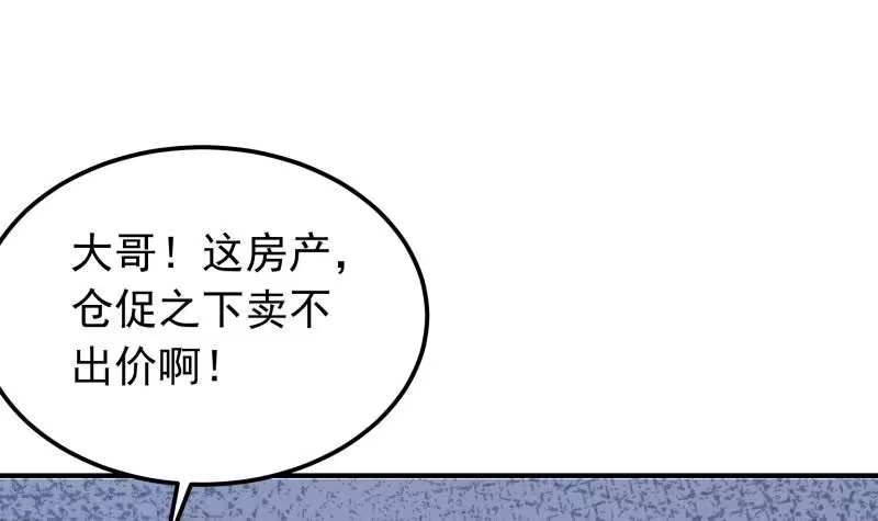 绝世剑神 第129话 天极宗 第39页