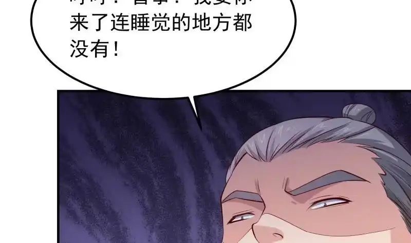 绝世剑神 第129话 天极宗 第46页