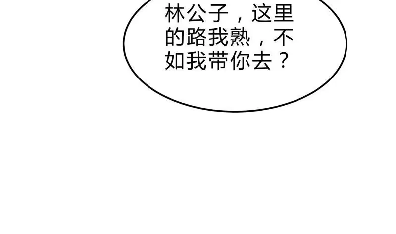 绝世剑神 第129话 天极宗 第29页