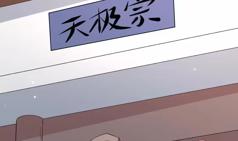 绝世剑神 第129话 天极宗 第32页
