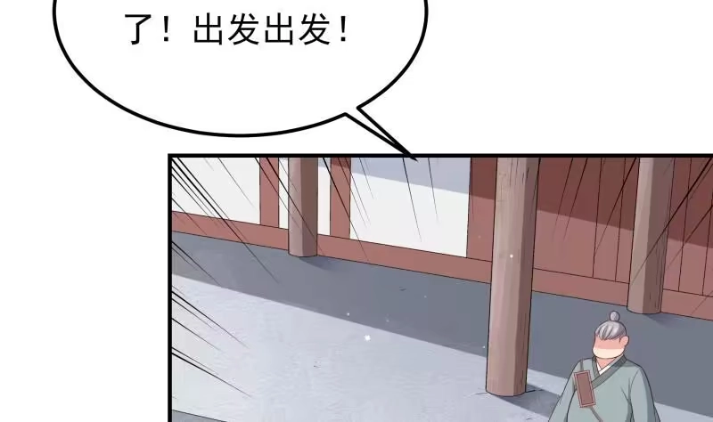 绝世剑神 第129话 天极宗 第49页