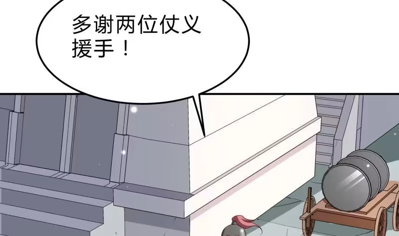 绝世剑神 第129话 天极宗 第7页