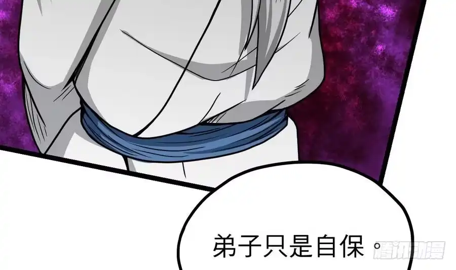 绝世剑神 第13话 长老的赞许 第8页