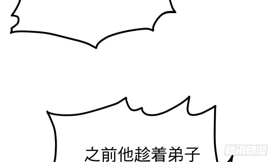 绝世剑神 第13话 长老的赞许 第17页