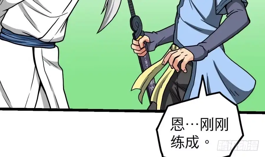 绝世剑神 第13话 长老的赞许 第35页