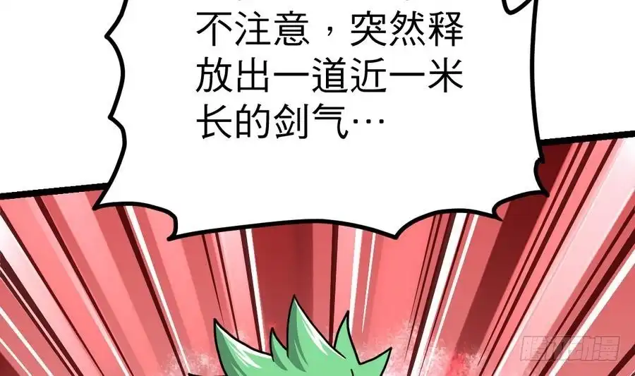 绝世剑神 第13话 长老的赞许 第18页