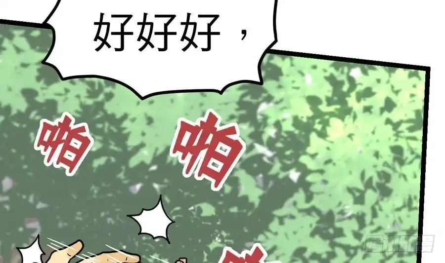 绝世剑神 第13话 长老的赞许 第63页