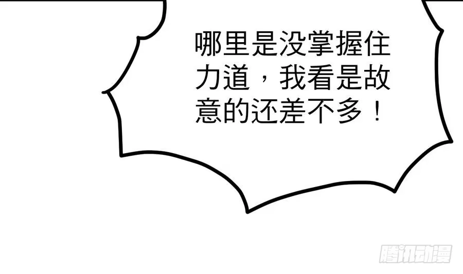 绝世剑神 第13话 长老的赞许 第21页