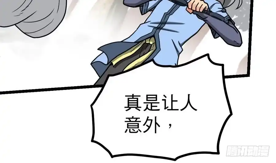 绝世剑神 第13话 长老的赞许 第65页