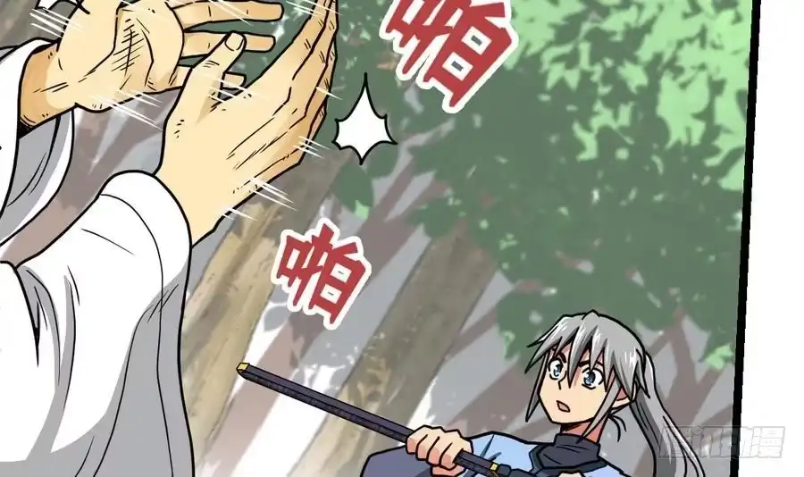 绝世剑神 第13话 长老的赞许 第64页