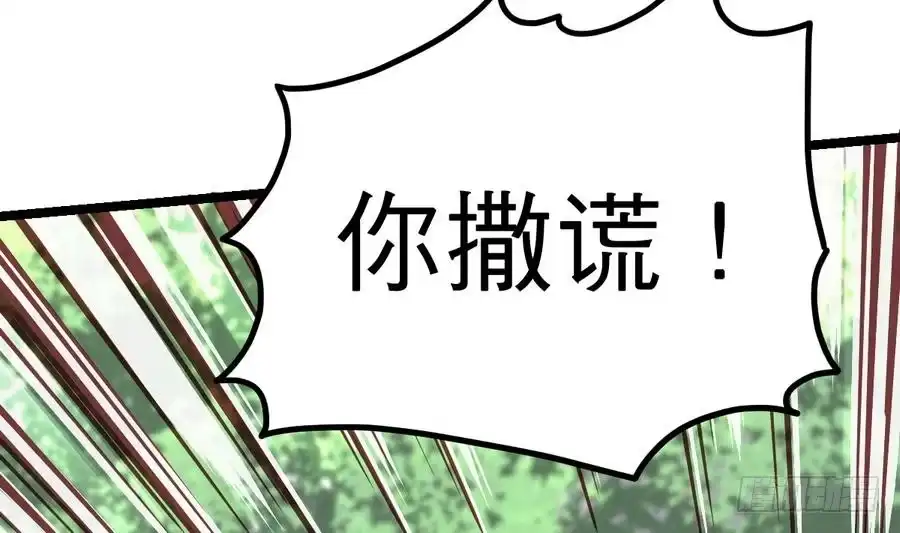 绝世剑神 第13话 长老的赞许 第14页