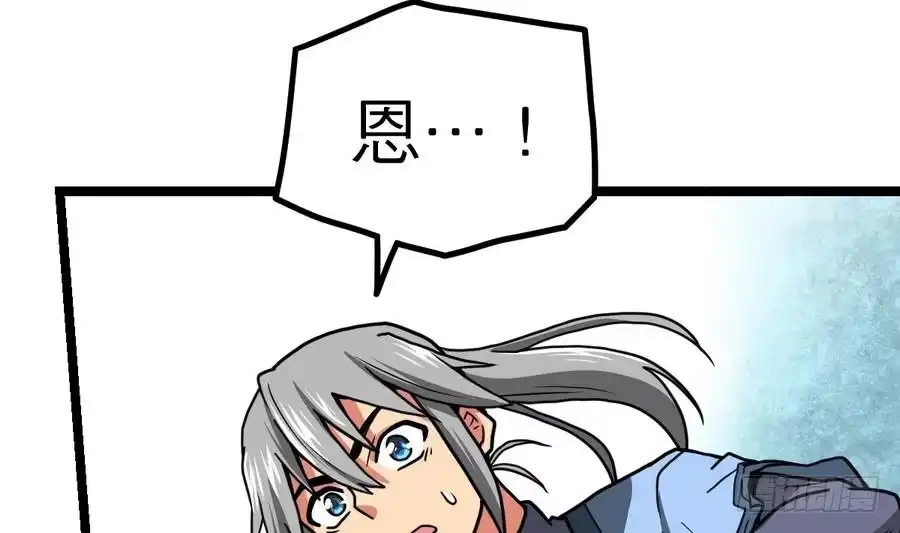 绝世剑神 第13话 长老的赞许 第27页