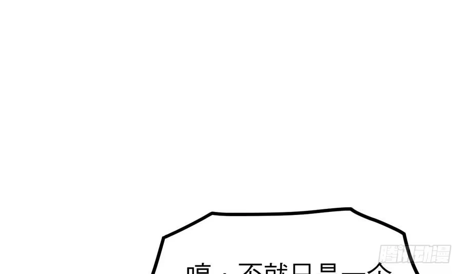 绝世剑神 第13话 长老的赞许 第58页