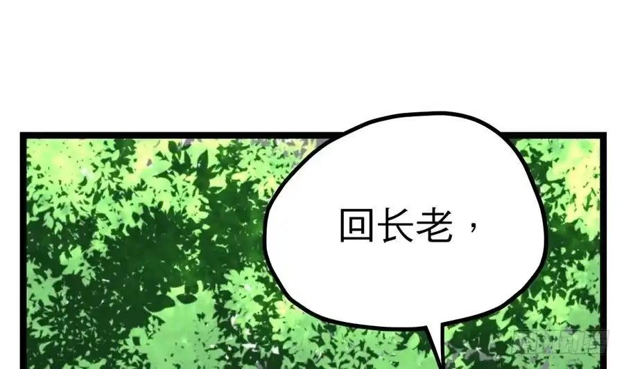绝世剑神 第13话 长老的赞许 第2页