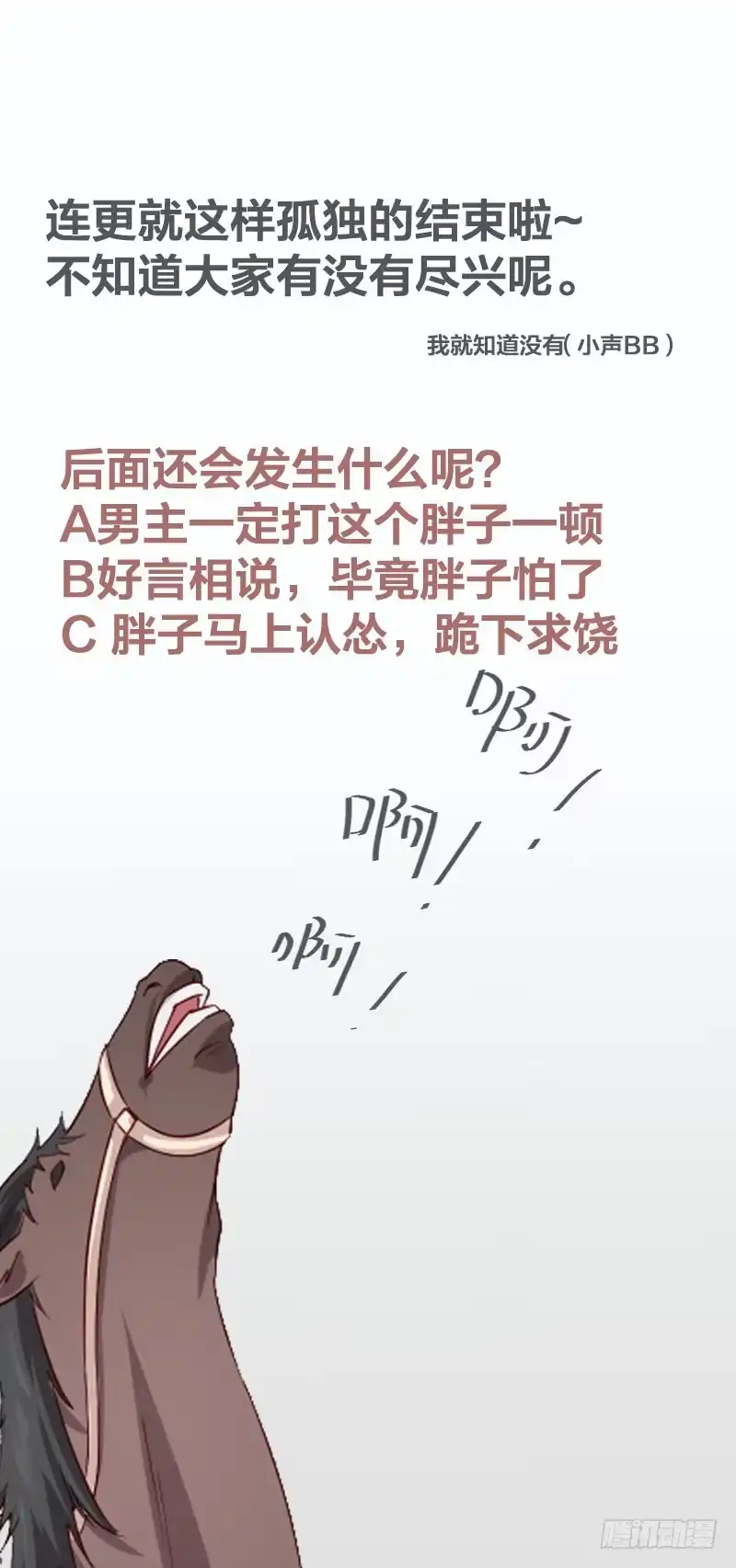 绝世剑神 第130话 威慑 第70页