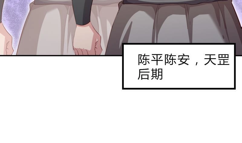 绝世剑神 第130话 威慑 第17页