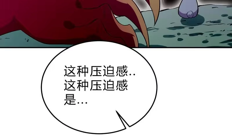 绝世剑神 第130话 威慑 第41页