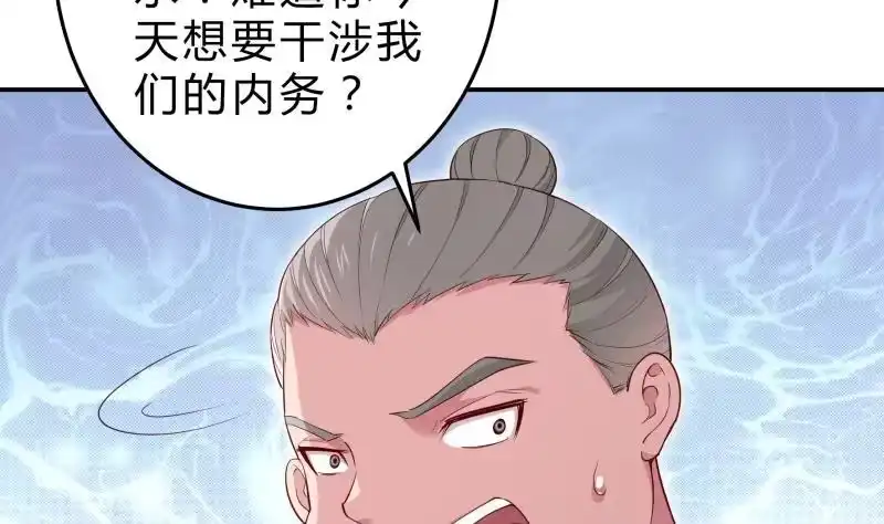 绝世剑神 第130话 威慑 第22页