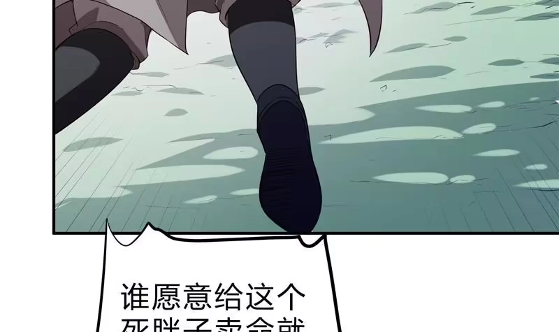 绝世剑神 第130话 威慑 第48页