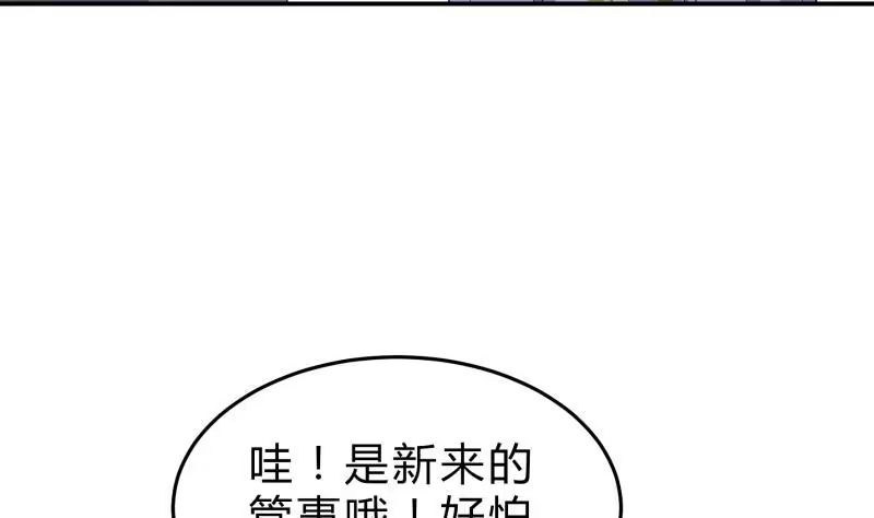 绝世剑神 第130话 威慑 第7页